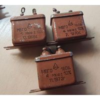МБГО. 4 мкФ - 160 Вольт. Конденсатор