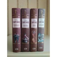 Ефремов И. "Собрание сочинений" 4т. Серия "Отцы-основатели". Цена указана за комплект.
