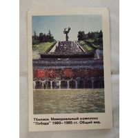 Календарь 1988