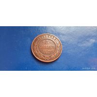 5 копеек 1911 год С.П.Б. Российская империя (Состояние на фото)