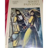 Набор открыток "Советская живопись"