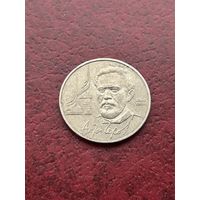 1 рубль  "Антон Чехов 1860-1904 гг." 1990 г.