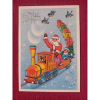 С Новым Годом! Лобова 1987 г. Чистая.