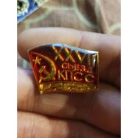 25 съезд кпсс