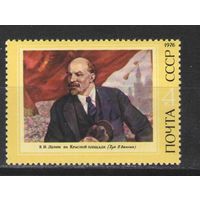 Марки СССР. 1976г.  В.И.Ленин на Красной площади