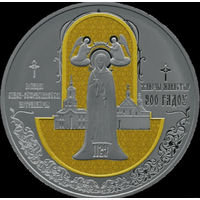 1 рубль. Полоцкий Спасо-Евфросиниевский митрополичий монастырь. 900 лет" С рубля