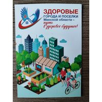 Календарик Центр гигиены 2025г