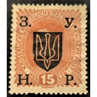 Выпуск марок ЗУНР