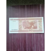 50 рублей 2000. Отличное состояние