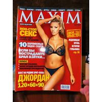 Мужской журнал MAXIM  Март 2003