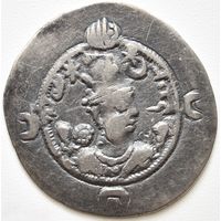 Сасаниды. Хосров I Ануширван (531-579 гг.), драхма.          .И-13