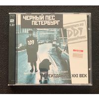 DDT / ДДТ – Чёрный Пёс Петербург