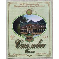 Этикетка. винная.Крым. 0012.