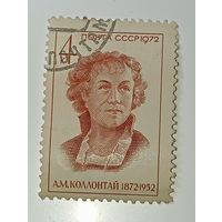 Распродажа коллекции с рубля ! Марки СССР  . Знаменитые люди .