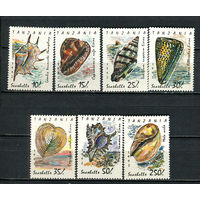 Танзания - 1992 - Морские ракушки - [Mi. 1247-1253] - полная серия - 7 марок. MNH.  (Лот 92HF)-T41P24