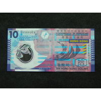 Гонконг 10 долларов 2007г.(полимер).