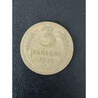 3 копейки 1952 года. Хорошее состояние. С 1 рубля