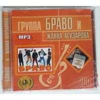 2CD МР3 Группа БРАВО и Жанна Агузарова