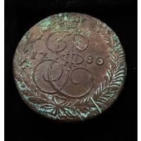 5 копеек 1780 г. Отличные. Екатерина 2.