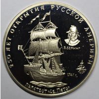 Межнумизматика, 250-лет Открытия русской Америки, 1991 год