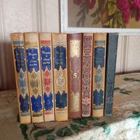 Тысяча и одна ночь, 8 томов, собрано из разных изданий 1958-1960, 1985, 1993 гг