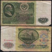 СССР P-235a.2 50 рублей 1961 Префикс БА-ЗХ ' ГЕ 5358727 ТОРГ/ВАША ЦЕНА