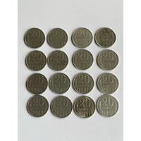Погодовка 20 копеек 1961 - 1991 г 18 монет СССР без повторов