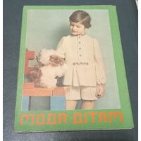 Набор открыток "Мода детям" 1977г.