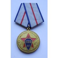 100 лет Советской милиции 1917-2017.