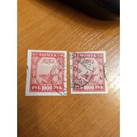 1921 Советская Россия РСФСР 2 марки разновидности по цвету красная и карминовая простая бумага вертикальные соты (4-2)