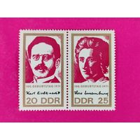 ГДР. Роза Люксембург и Карл Либкнехт. ( Сцепка ) 1971 года. 11-9.