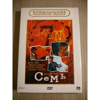 Семь (Дэвид Финчер) [DVD]