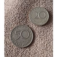 Болгария 2 монеты 1999