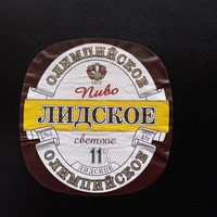 Пивная этикетка