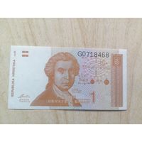 Хорватия 1 UNC c рубля