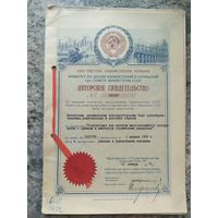 Авторское свидетельство СССР.\2