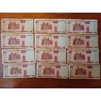 50 рублей 2000 г. Через "е".