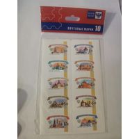 Шестой выпуск стандартных почтовых марок Российской Федерации (лист)