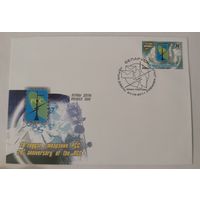 Конверт первого дня гашения "20-летие образования РСС"
