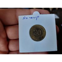 20 сантимов 1972 алжир