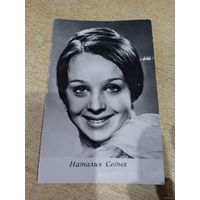 Актриса Наталия Седых 1971г