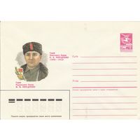 СССР 1986 МХК Герой Советского Союза Попудренко (к3)