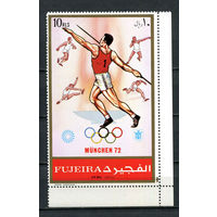 Фуджейра - 1972 - Летние Олимпийские игры 10R - [Mi.B882A] - 1 марка. MNH.  (Лот 100HQ)-TG3P5