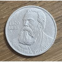 1 Юбилейный Рубль СССР 1985г.Фридрих Энгельс