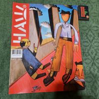 "Наш", журнал, март 2003г. г.Днепропетровск, Украина.