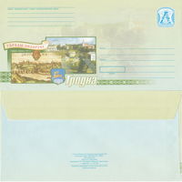 Беларусь 2006 Города Беларуси. Гродно (к4)