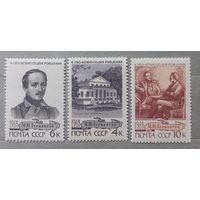 СССР. 1964г. М.Ю.Лермонтов.