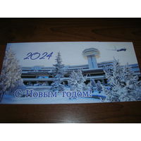 С Новым годом. Беларусь 2024 год Национальный аэропорт Минск двойная подписана Автограф генерального директора