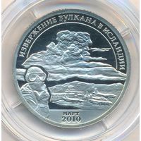 Разменный знак 10. Остров Шпицберген ПРОБА Извержение вулкана в Исландии 2010 г. (Противогаз) Оригинал _состояние Proof