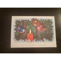 Открытка с новым годом